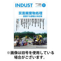 INDUST(いんだすと) 2025/11/05発売号から1年(12冊)(雑誌)（直送品）