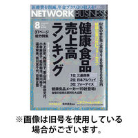 ネットワークビジネス 2025/11/29発売号から1年(12冊)(雑誌)（直送品）