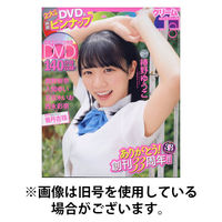 Cream（クリーム） 2025/11/07発売号から1年(6冊)(雑誌)（直送品）