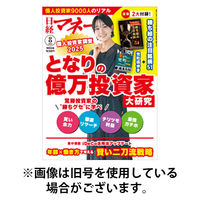月刊たくさんのふしぎ 　2022年1〜12月号　12冊セット たくさんのふしぎ 2024年12月号 (発売日2024年11月02日) | 雑誌