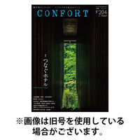 CONFORT（コンフォルト） 2025/11/05発売号から1年(6冊)(雑誌)（直送品）