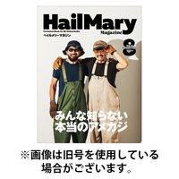 HailMary（ヘイルメリー） 2025/11/29発売号から1年(12冊)(雑誌)（直送品）
