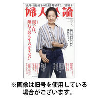週刊ダイヤモンド 合計３５冊（未開封多数）おまけ付き 週刊ダイヤモンド 2025/01/20発売号から1年(50冊)(雑誌)（直送品