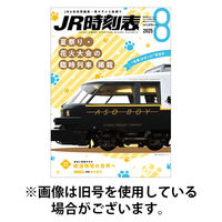 dancyu(ダンチュウ) 2023/04/06発売号から1年(12冊)（直送品