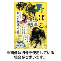 すばる 2025/11/06発売号から1年(12冊)(雑誌)（直送品）
