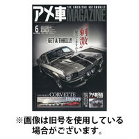 アメ車マガジン 2025/11/14発売号から1年(4冊)(雑誌)（直送品）
