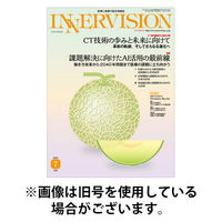 INNERVISION（インナービジョン） 2025/11/01発売号から1年(12冊)(雑誌)（直送品）