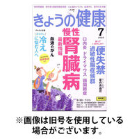 たくさんのふしぎ 2025/09/03発売号から1年(12冊)(雑誌)（直送品