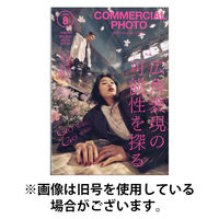 コマーシャル・フォト(COMMERCIAL PHOTO) 2025/11/14発売号から1年(12冊)(雑誌)（直送品）