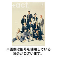 プラスアクト（＋act） 2025/11/12発売号から1年(6冊)(雑誌)（直送品）