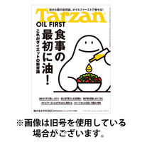 Tarzan（ターザン） 2025/11/27発売号から1年(23冊)(雑誌)（直送品）