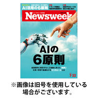 ニューズウィーク日本版 Newsweek Japan 2025/11/26発売号から1年(50冊)(雑誌)（直送品）