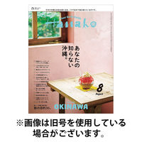 Hanako（ハナコ） 2025/11/28発売号から1年(12冊)(雑誌)（直送品）