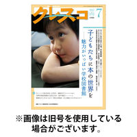 月刊クレスコ 2025/11/25発売号から1年(12冊)(雑誌)（直送品）