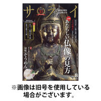 週刊ダイヤモンド 2025/04/07発売号から1年(50冊)(雑誌)（直送品