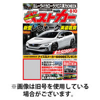 ベストカー 2025/11/26発売号から1年(24冊)(雑誌)（直送品）