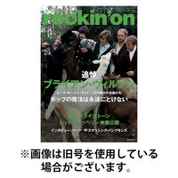 rockin’on（ロッキング・オン） 2025/11/07発売号から1年(12冊)(雑誌)（直送品）