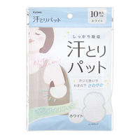 協和紙工 汗取りパット ホワイト 10枚(5組) 09-213 1箱(500個入)（直送品）
