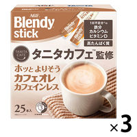 【スティックコーヒー】AGF ブレンディ タニタカフェ監修 ホッとよりそうカフェオレ カフェインレス 1セット（25本入×3箱）