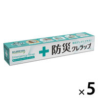 防災 クレラップ ミニ 22cm×50m 電子レンジ・冷凍可 1セット（1本×5）クレハ