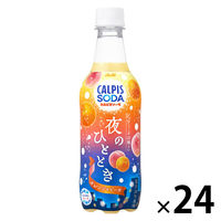 アサヒ飲料 カルピスソーダ 夜のひととき オレンジ＆ピーチ 450ml 1箱（24本入）