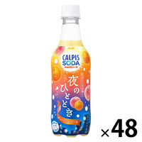アサヒ飲料 カルピスソーダ 夜のひととき オレンジ＆ピーチ 450ml 1セット（ 48本）