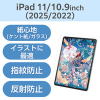 エレコム iPad(A16) (第10世代) ガラスフィルム 紙心地 ケント紙タイプ TB-A25RFLGAPLL 1個