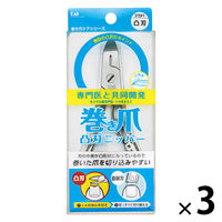 巻き爪用凸刃ニッパーツメキリ 貝印 3個