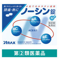 アラクス ノーシン錠【指定第2類医薬品】