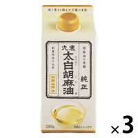 九鬼 太白純正胡麻油（紙パック） 280ｇ 1セット（1本×3） 低温圧搾法 九鬼産業　ごま油