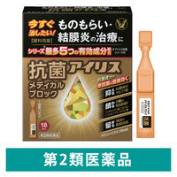抗菌アイリス メディカルブロック 18本入 大正製薬 目薬 ものもらい 結膜炎【第2類医薬品】