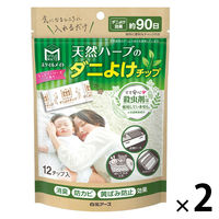 スタイルメイト 天然ハーブのダニよけチップ 1セット（1袋（12個入）×2） 白元アース