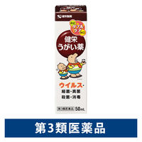 健栄うがい薬 50mL 健栄製薬 のどの殺菌・消毒、口臭除去に【第3類医薬品】