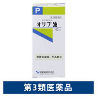 日本薬局方 オリブ油