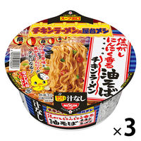 日清チキンラーメン汁なしどんぶり 焦がしにんにく香る油そば 1セット（1個×3） 日清食品