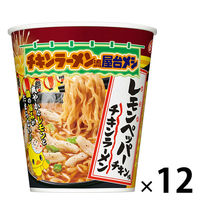 日清チキンラーメンビッグカップ レモンペッパーチキン味 1セット（1個×12） 日清食品