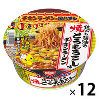 日清チキンラーメンどんぶり 焦がし醤油の焼とうもろこし味 1セット（1個×12） 日清食品