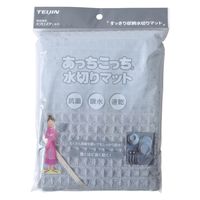 あっちこっち水切りマット グレー 1枚 帝人フロンティア