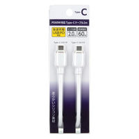 センチュリー PD60W対応TypeーCケーブル2m CC-JD60W20WH Type-CtoC Cable 2m 1個