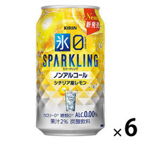ノンアルコール チューハイテイスト飲料 キリン 氷ゼロ スパークリング シチリア産レモン 缶 350ml 6本