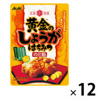 のど飴 キャンディ 黄金のしょうがはちみつのど飴 1セット（1個×12）