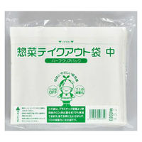 福助工業 惣菜袋 ハーフクリアパック 惣菜テイクアウト袋 中 00574585 1ケース(4000個(200個×20))（直送品）