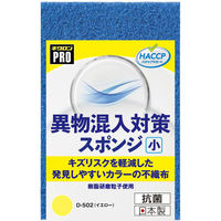 キクロン 衛生資材 キクロンプロD-502 異物混入対策スポンジ小 Y 00788394 1ケース(60個(10個×6))（直送品）