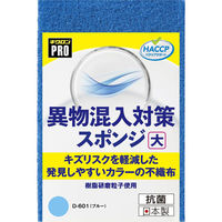 キクロン 衛生資材 キクロンプロD-601 異物混入対策スポンジ大 B 00788396 1ケース(60個(10個×6))（直送品）