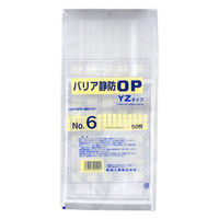 福助工業 チャック付き袋 バリア静防OP YZタイプ No.6 0713147 1ケース(1200個(50個×24))（直送品）