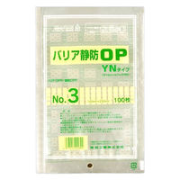 福助工業 真空袋 バリア静防OP YNタイプ No.3 0713228 1ケース(3000個(100個×30))（直送品）
