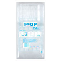福助工業 チャック付き袋 静防OP・PZタイプ No.3 0715131 1ケース(1600個(50個×32))（直送品）