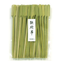 萬洋 竹串 鉄砲串先丸 15cm 100本入 18490C 1ケース(1個)（直送品）