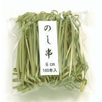 萬洋 竹串 のし串(青) 6cm 100入 18905A 1ケース(1個)（直送品）