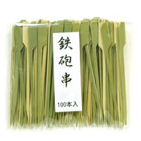 萬洋 竹串 鉄砲串(青) 8cm 100入 18909C 1ケース(1個)（直送品）
